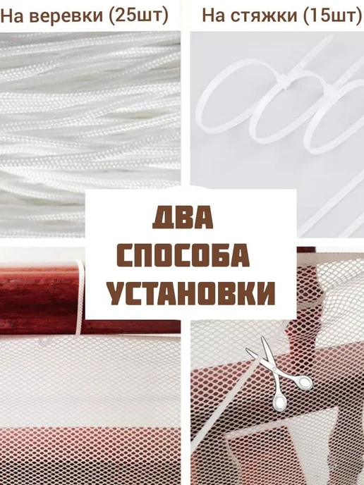 Защитная сетка для лестницы 300*90см белый, 300x90 см, фото 3