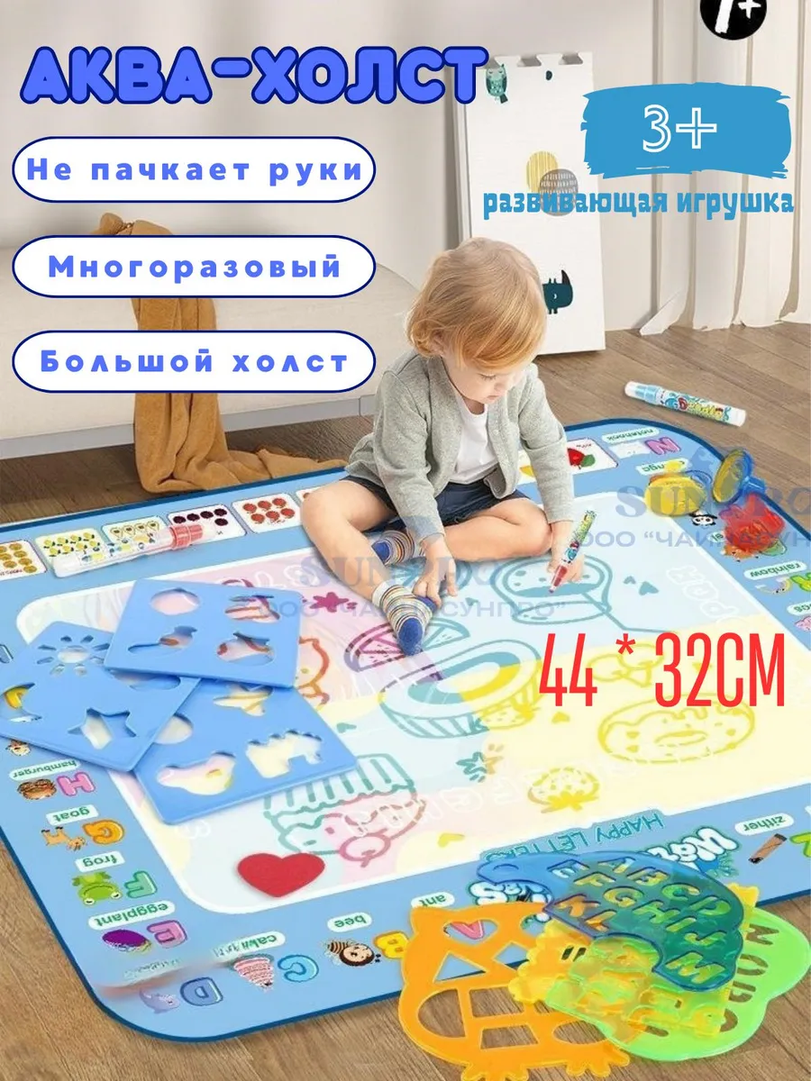 Развивающий коврик Океан Рисование водой 44*32см: Набор д/я