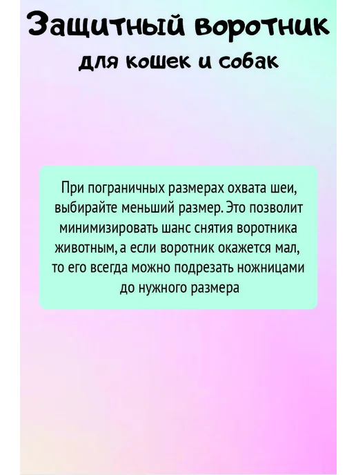 Воротник для животных мягкий фетр S, вариант, фото 4