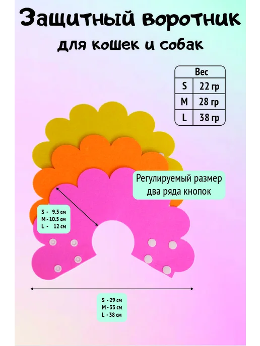 Воротник для животных мягкий фетр S, вариант, фото 5