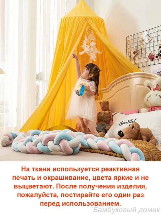 Балдахин детский купольный Волшебный купол Горчичный, вариант, фото 6