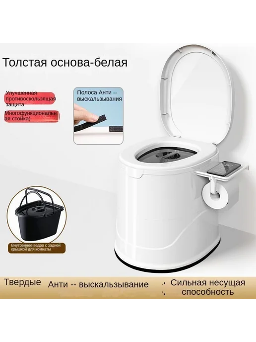 Биотуалет Портативный Походный Белый, белый