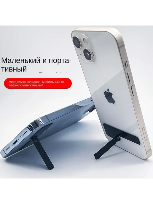Подставка д я телефона металлическая черная Подставка д я, черный