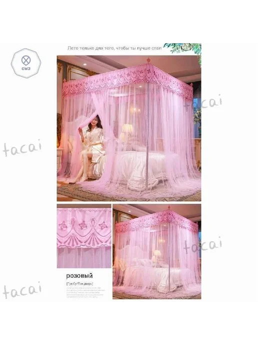 Балдахин д я кровати French palace 2*2 2 м москитной сеткой, 2x2, 2 м, фото 2