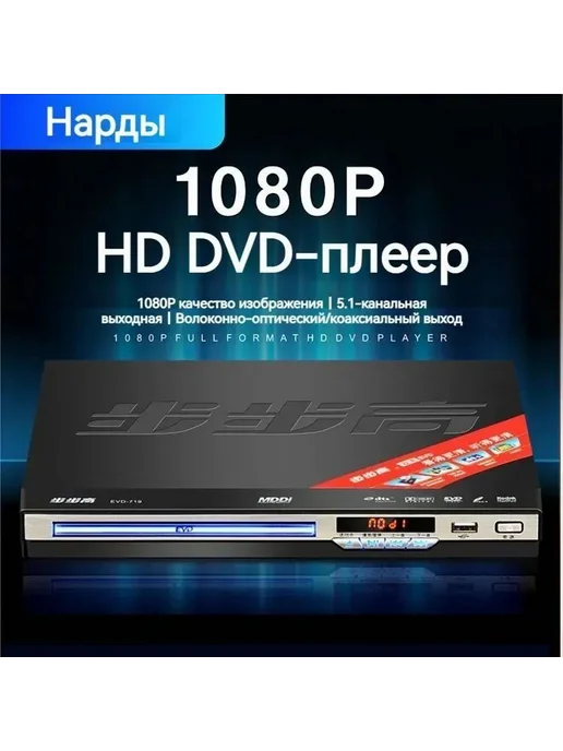 DVD-плеер BBK EVD719 HD VCD Черный BBK EVD719, черный, фото 2