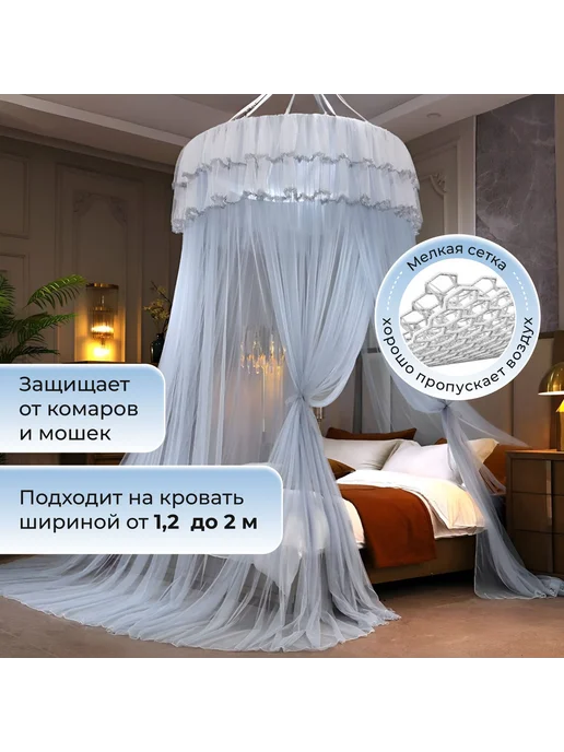 Балдахин в кроваткусерый серый, серый