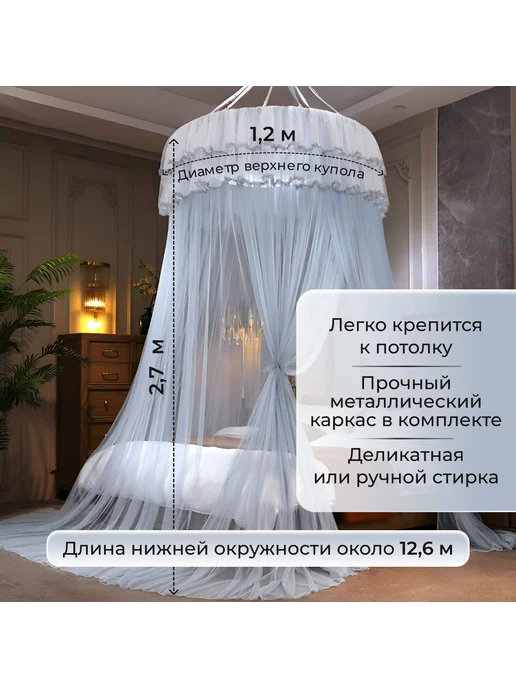 Балдахин в кроваткусерый серый, серый, фото 2