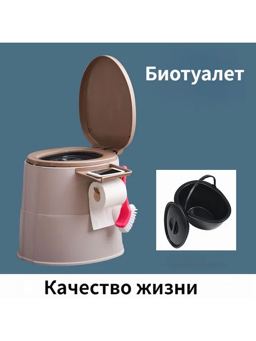Ведро-туалет удобный, экологичный, для мобильных людей, вариант