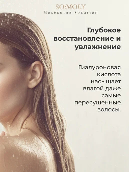 SOMOLY Бальзам кондиционер для сухих и ломких волос, 500 мл, фото 3