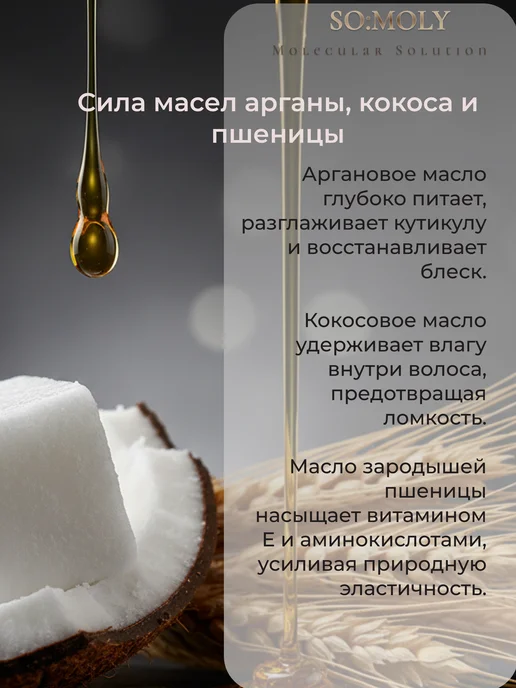 SOMOLY Бальзам кондиционер для сухих и ломких волос, 500 мл, фото 4