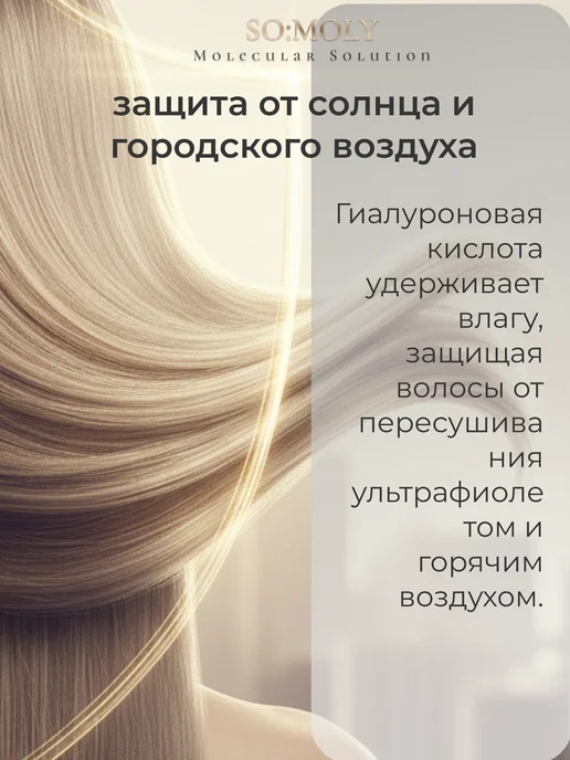 SOMOLY Бальзам кондиционер для сухих и ломких волос, 500 мл, фото 5