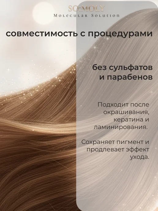 SOMOLY Бальзам кондиционер для сухих и ломких волос, 500 мл, фото 6