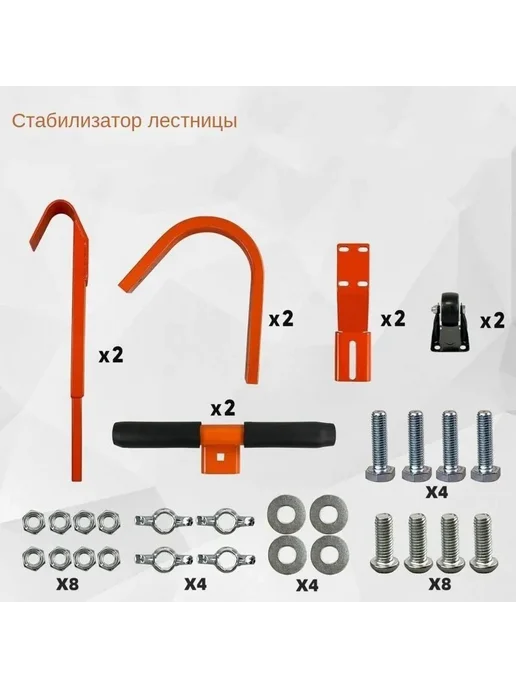 Стационарная лестница оранжевая ст лестница, оранжевый, фото 7