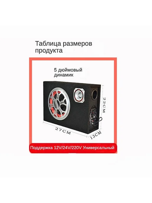 Сабвуфер для автомобиля QCDYP 13 см (5 дюйм ) Черный, черный, фото 5