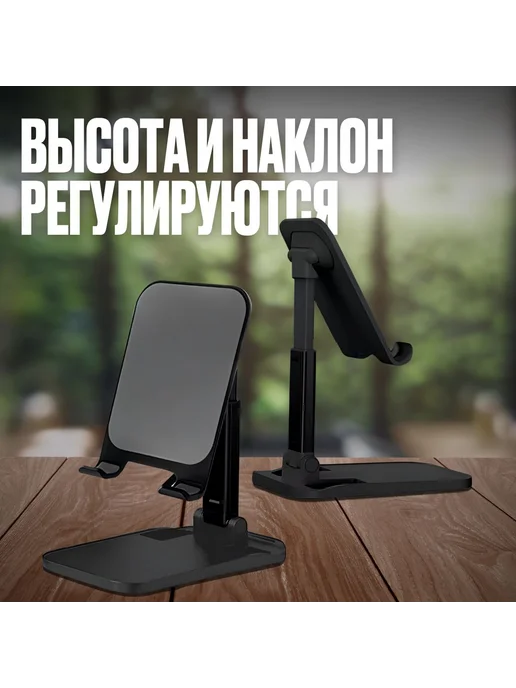 Подставка д я телефона настольная складная, Черная Пластик, черный, фото 4