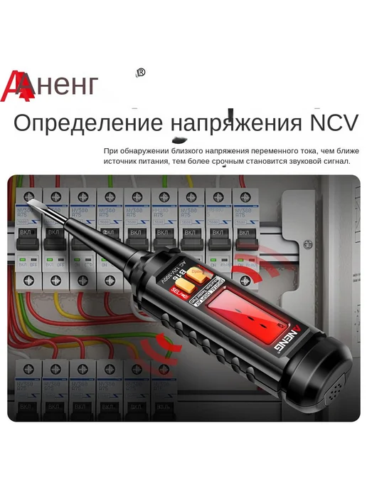 Детектор напряжения переменного тока 12-300В тестер NCV, вариант, фото 2