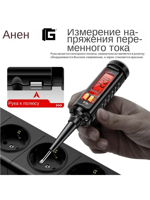 Детектор напряжения переменного тока 12-300В тестер NCV, вариант, фото 6
