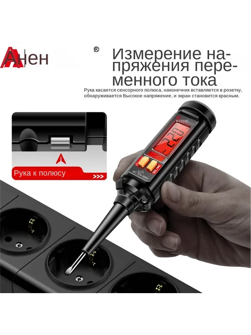 Детектор напряжения переменного тока 12-300В тестер NCV, вариант, фото 8