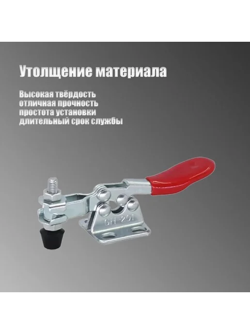 Прижим рычажный 27кг 30мм 100мм, 27 кг, фото 2