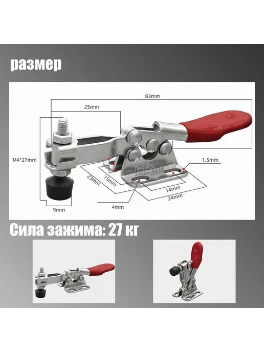 Прижим рычажный 27кг 30мм 100мм, 27 кг, фото 4