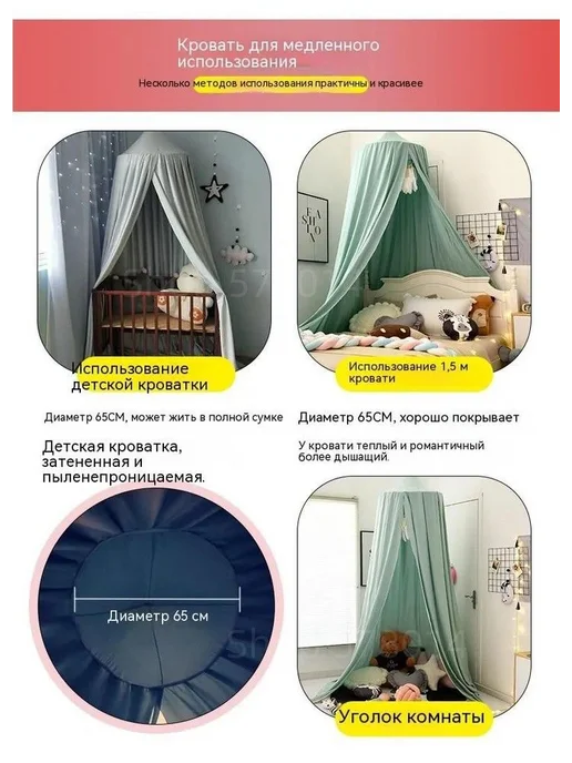 Балдахин шатёр Sleep and Play Светло-розовый, розовый, фото 7
