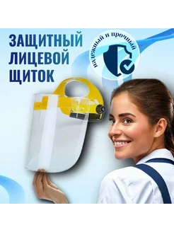 Щиток защитный лицевой Прозрачный 1 шт Поликарбонат Щиток