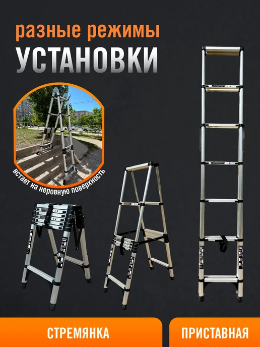 BEEZMOTO Лестница трансформер телескопическая алюминиевая 3,4 м, 2,4 м, фото 2