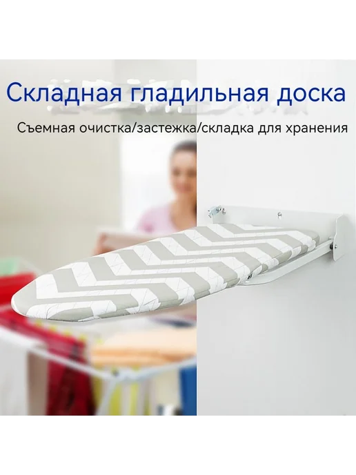 Гладильная доска напольная 48см x 26см, вариант, фото 3