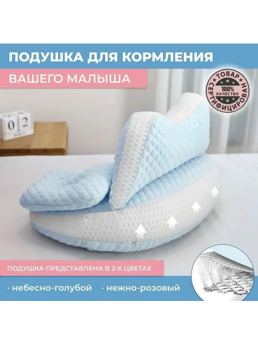 Подушка для беременных 45x60 синий, 45x60