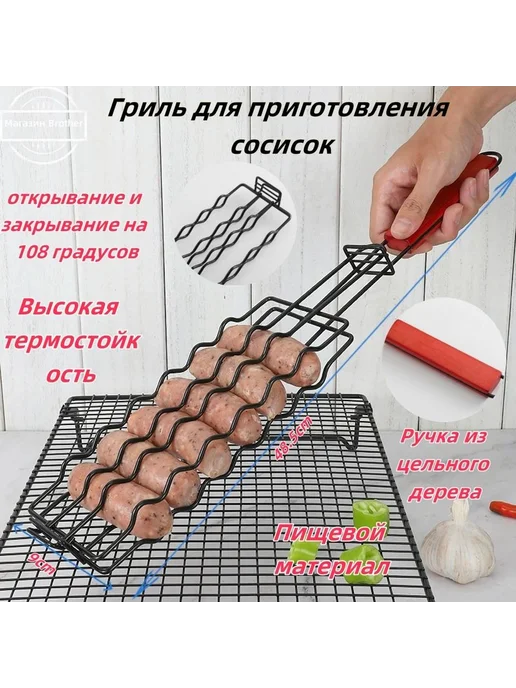 Решетка-гриль Нержавеющая сталь, Черный гриль-решетка, черный