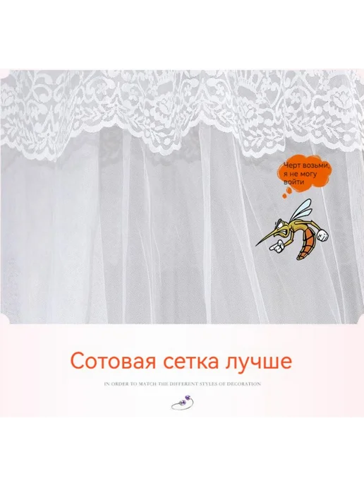 Балдахин-купол на кровать москитная сетка полиэстер, вариант, фото 3