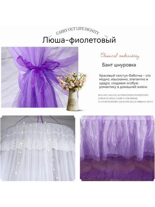 Балдахин-купол на кровать москитная сетка полиэстер, вариант, фото 6