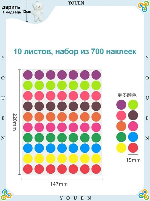 Стикеры 10 шт фиолетовый, 10 шт