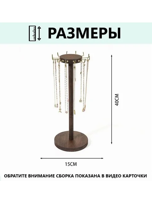 Подставка для украшений TOP MARKT дерево, вариант, фото 3