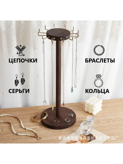 Подставка для украшений TOP MARKT дерево, вариант, фото 4
