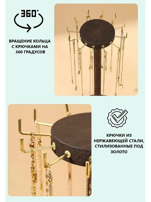 Подставка для украшений TOP MARKT дерево, вариант, фото 5