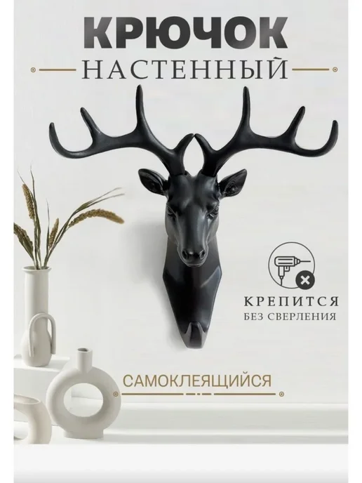 Настенная ключница с 7 крючками Черный, черный