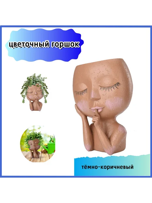 Горшок для цветов 18 см х 9 см 1 шт темно-коричневый, 1 шт