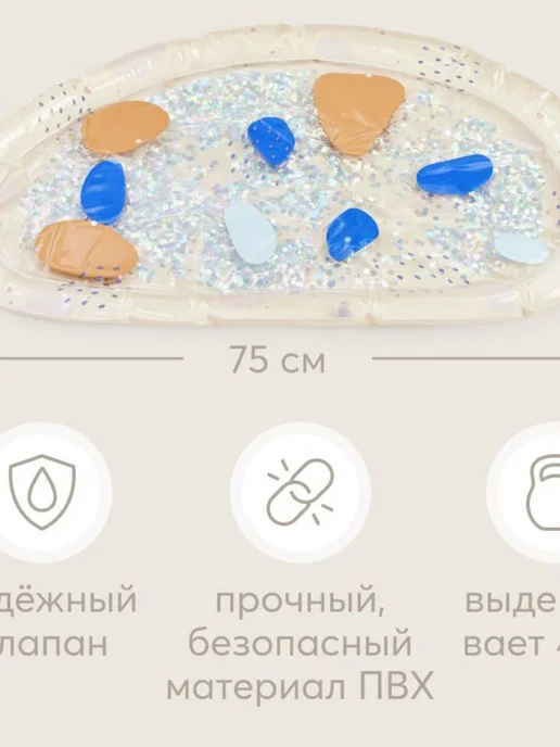 Детский коврик для игр Аква 75х42 см Бежевый, 75x42 см, фото 8