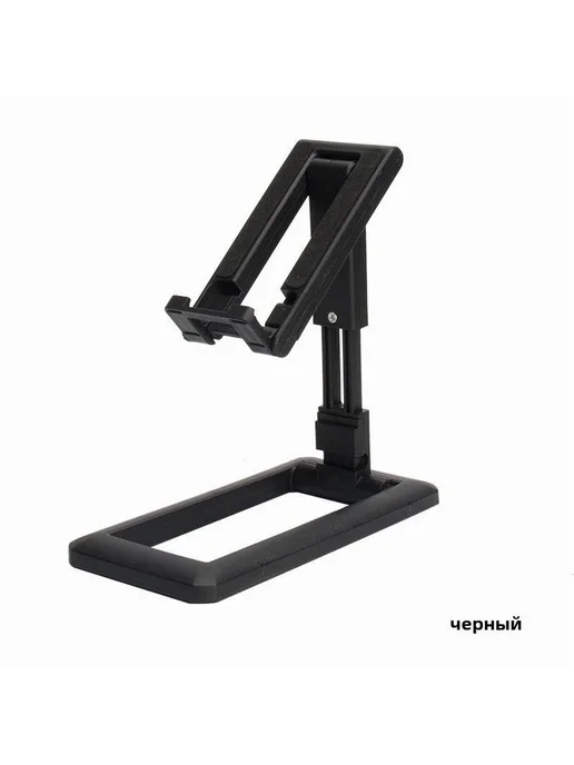 Подставка для смартфона держатель для телефона белый, черный