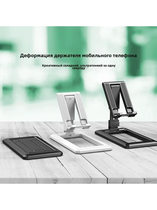 Подставка для смартфона держатель для телефона белый, черный, фото 4