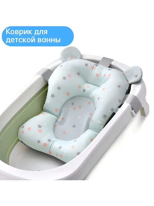Гамак для купания новорожденных, вариант
