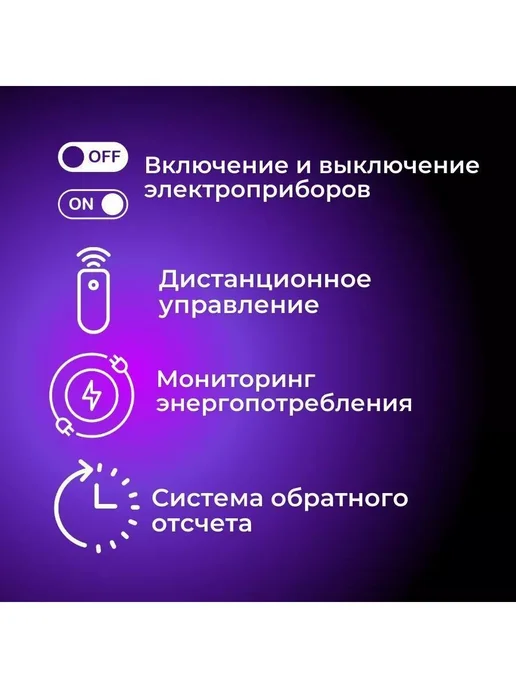 Умная розетка WiFi 16A с Алисой Google Home Маруся Белый, белый, фото 3