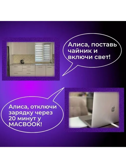 Умная розетка WiFi 16A с Алисой Google Home Маруся Белый, белый, фото 5