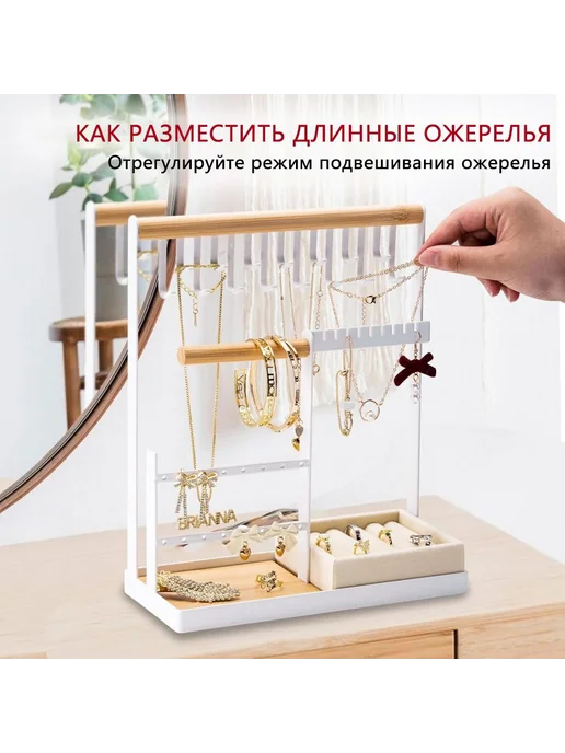Подставка д я украшений Органайзер д я колец серег часов, вариант, фото 3