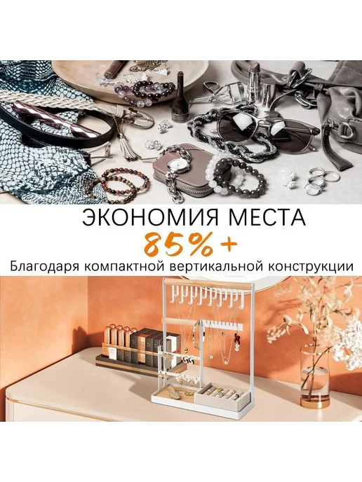 Подставка д я украшений Органайзер д я колец серег часов, вариант, фото 8