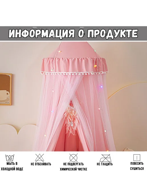 Детская занавеска д я кровати помпоном купольная палатка, вариант, фото 3