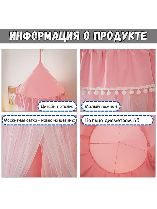 Детская занавеска д я кровати помпоном купольная палатка, вариант, фото 4