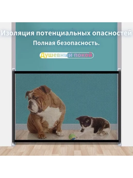 Защитные ворота д я животных складные 72x110см ворота, 72x110 см