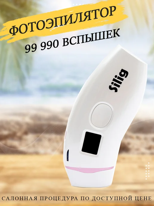 Фотоэпилятор лазерный профессиональный IPL для тела, розовый